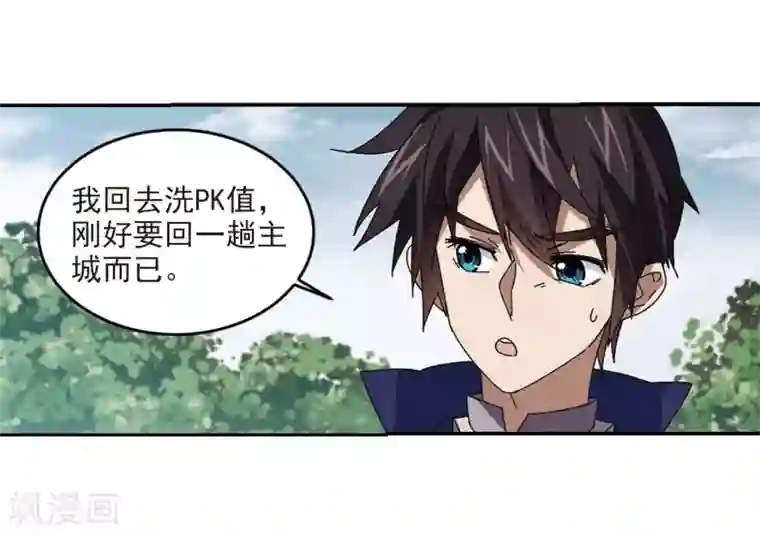 网游之近战法师第286话 不值得1