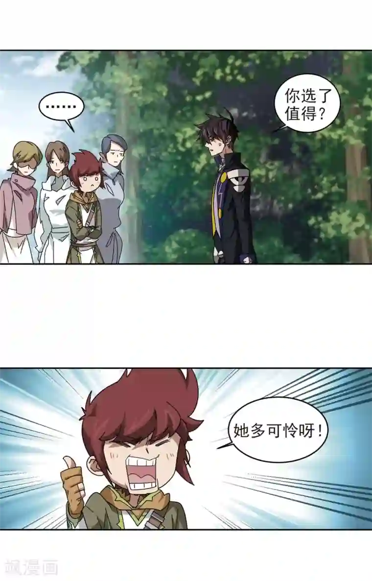 网游之近战法师第287话 不值得2