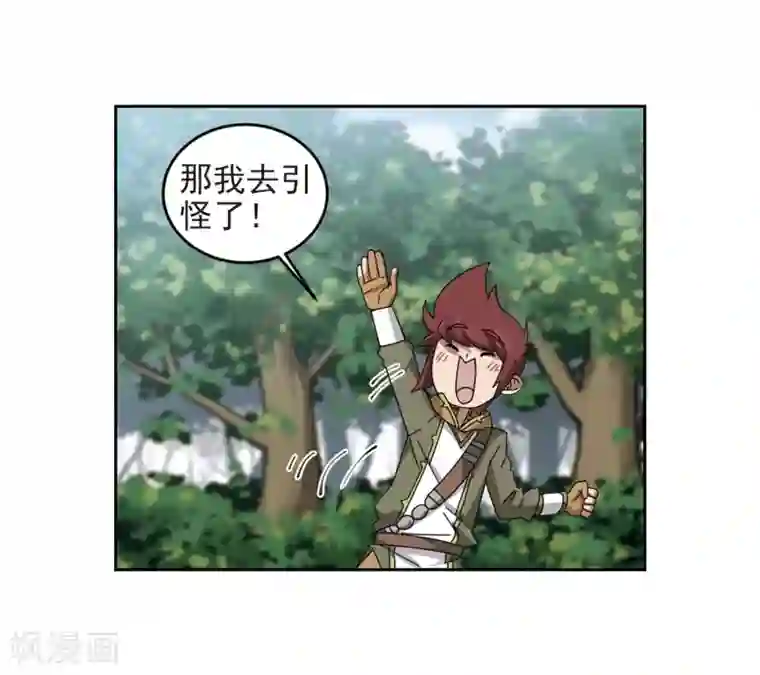 网游之近战法师第287话 不值得2