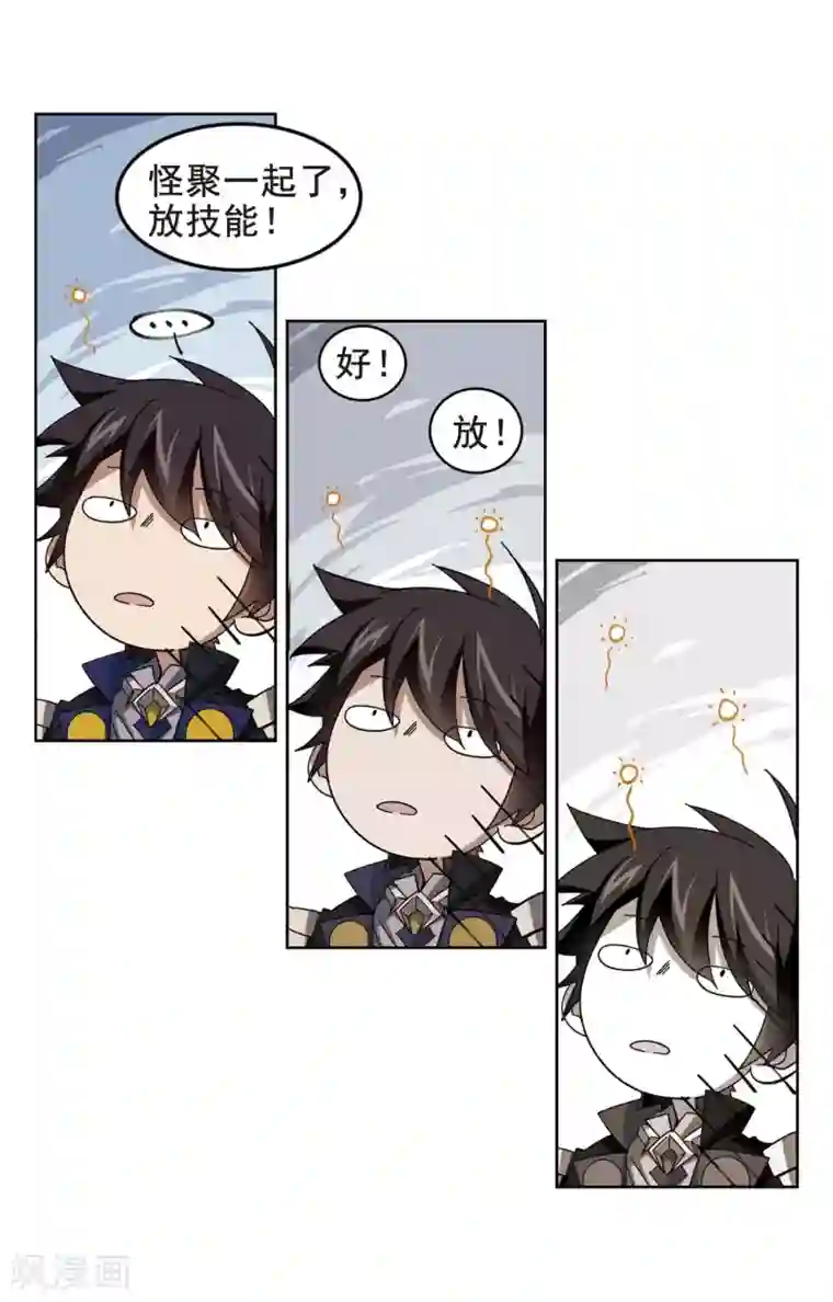 网游之近战法师第287话 不值得2
