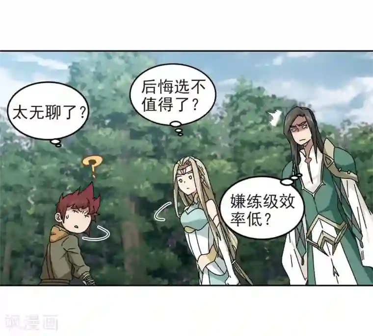 网游之近战法师第287话 不值得2