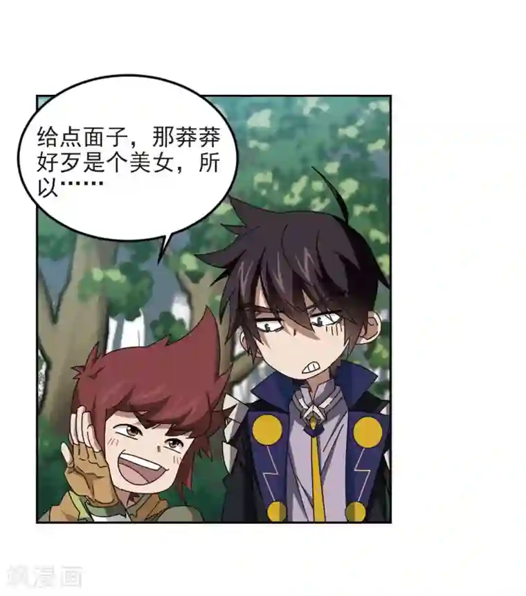 网游之近战法师第287话 不值得2