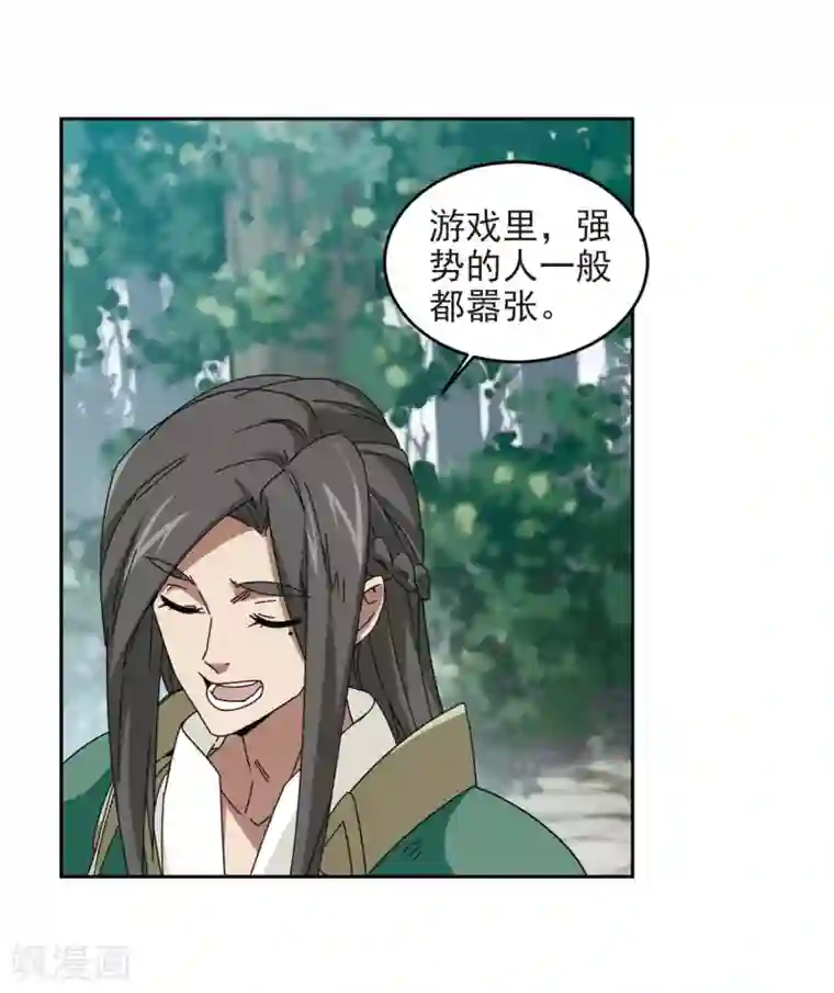 网游之近战法师第287话 不值得2