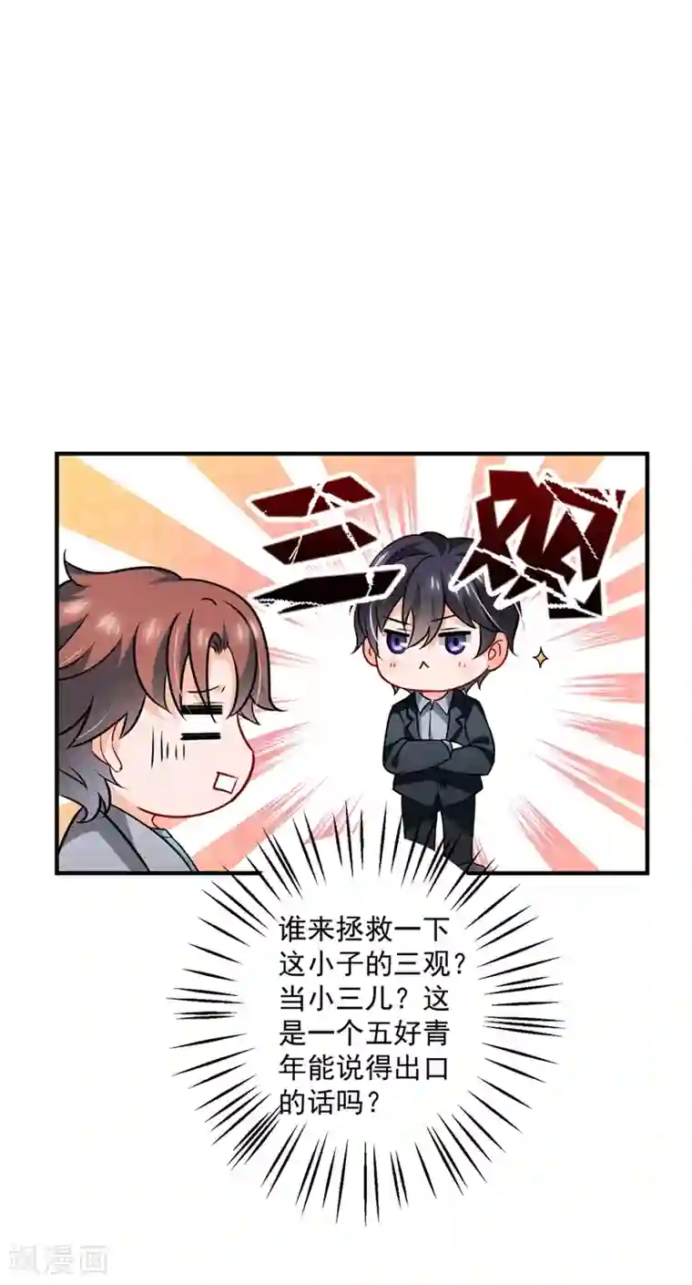 豪门天价前妻第573话 大型傍富婆现场？