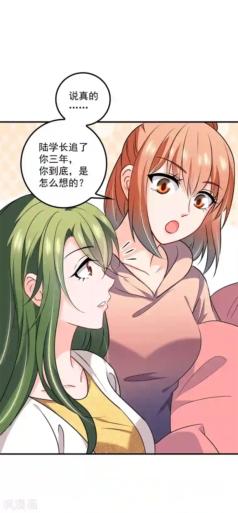 豪门天价前妻第573话 大型傍富婆现场？