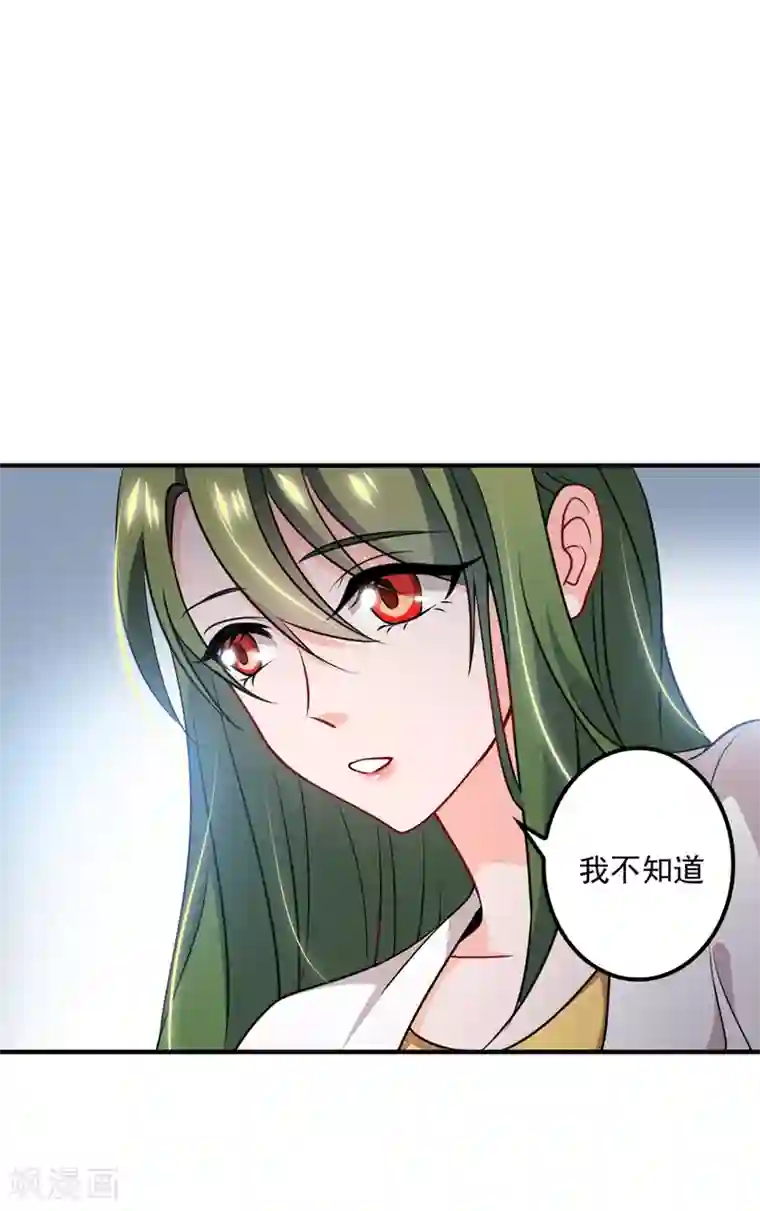 豪门天价前妻第573话 大型傍富婆现场？