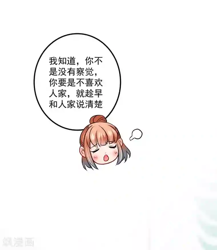 豪门天价前妻第573话 大型傍富婆现场？