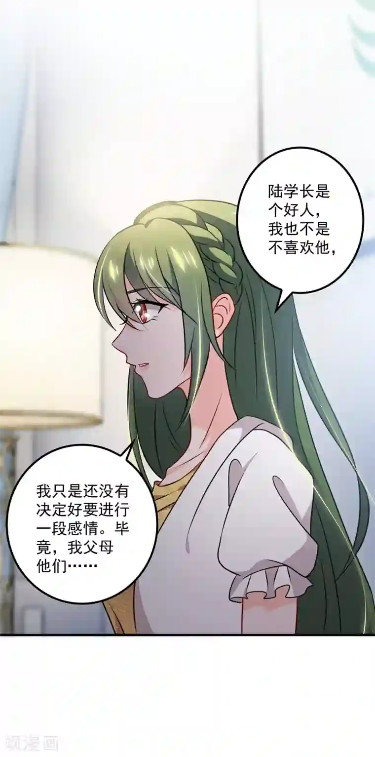 豪门天价前妻第573话 大型傍富婆现场？