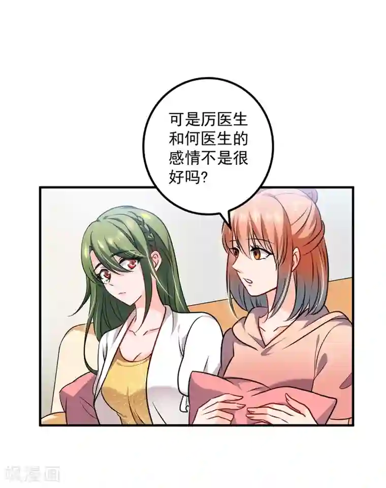 豪门天价前妻第573话 大型傍富婆现场？