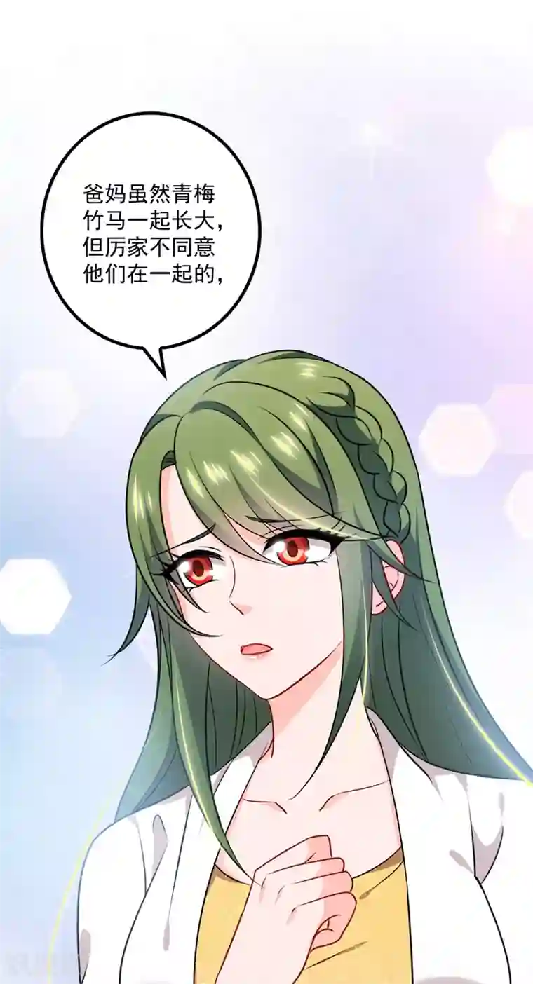 豪门天价前妻第573话 大型傍富婆现场？