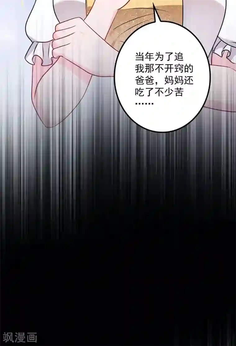 豪门天价前妻第573话 大型傍富婆现场？