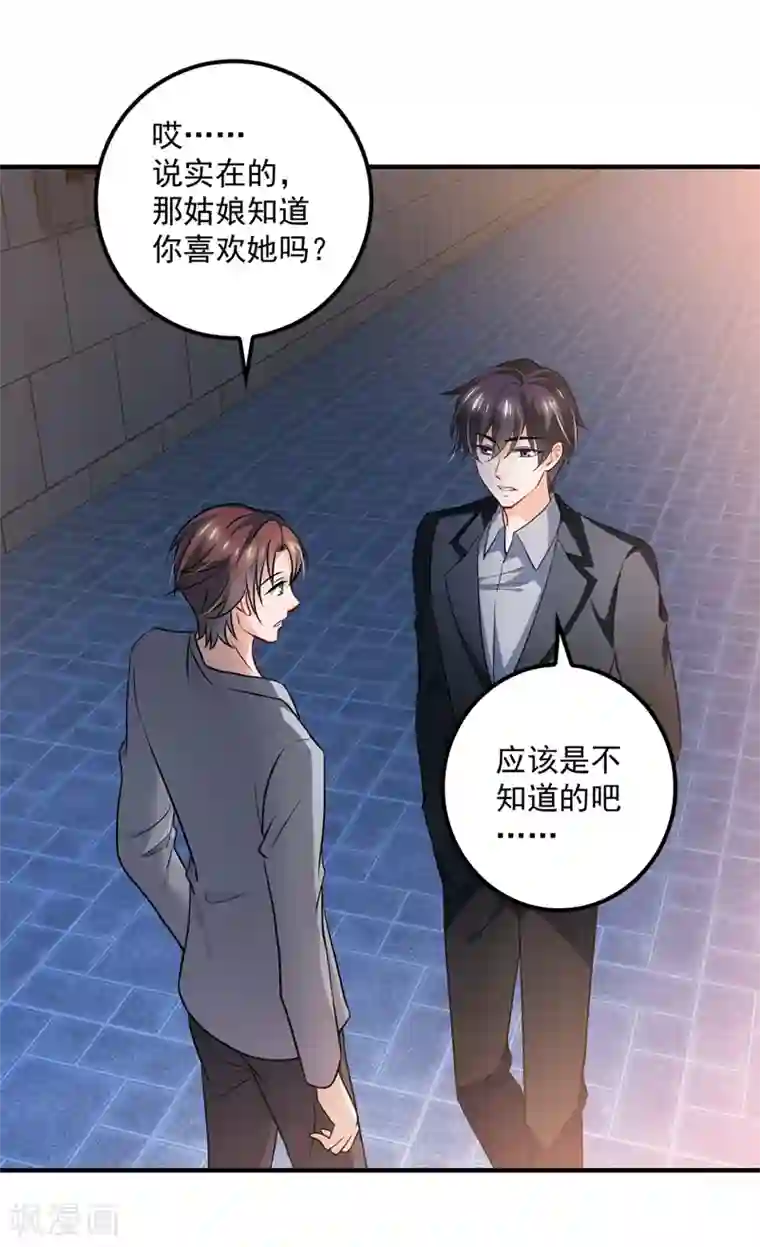 豪门天价前妻第573话 大型傍富婆现场？