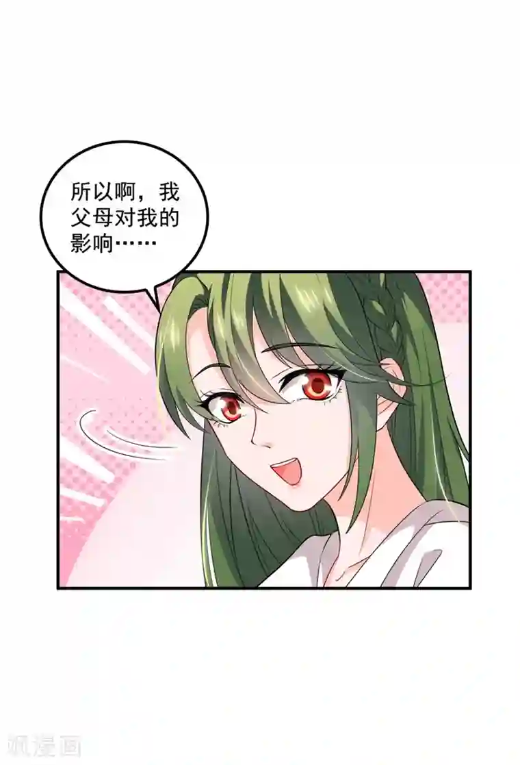 豪门天价前妻第573话 大型傍富婆现场？