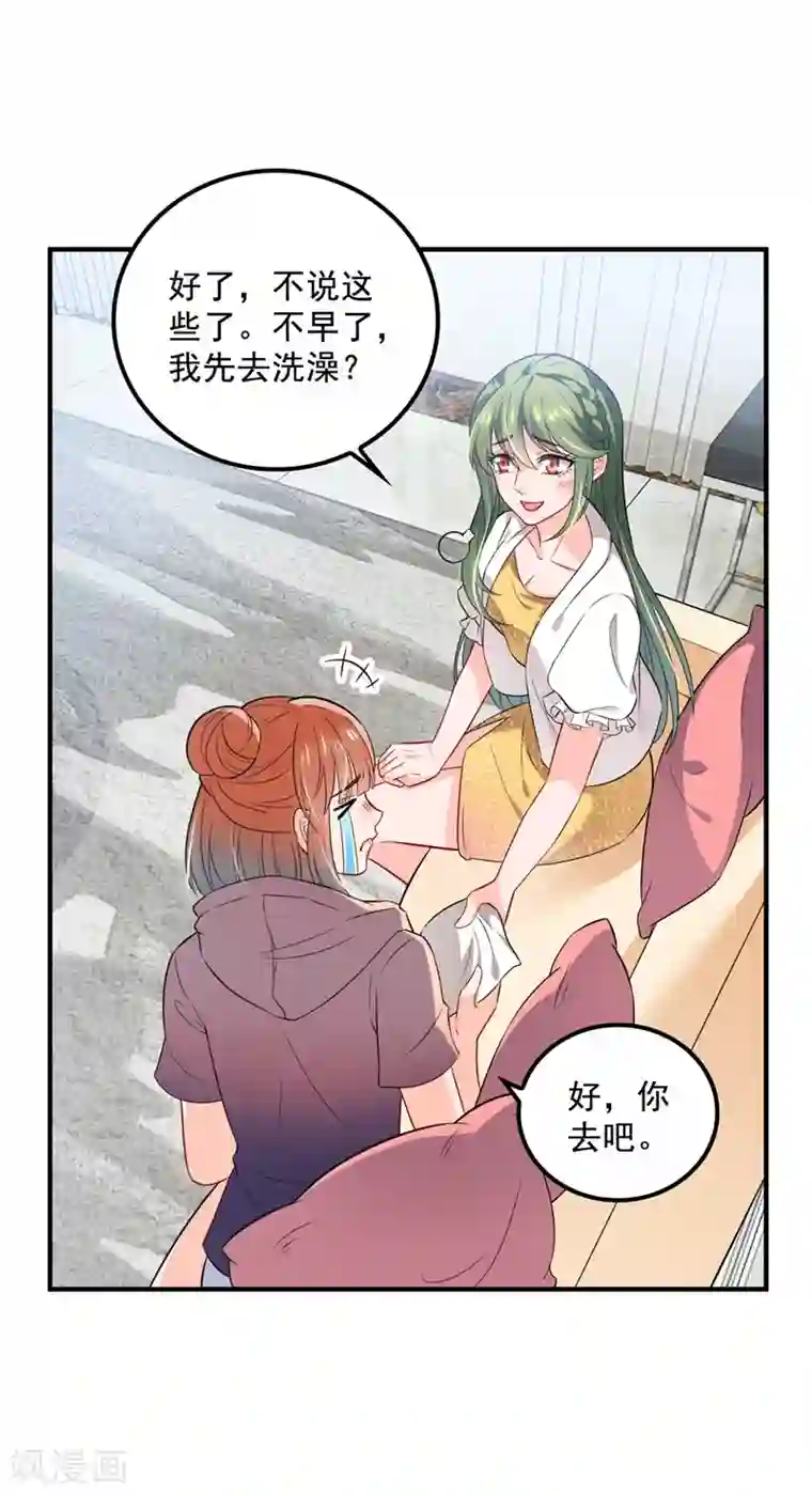 豪门天价前妻第573话 大型傍富婆现场？