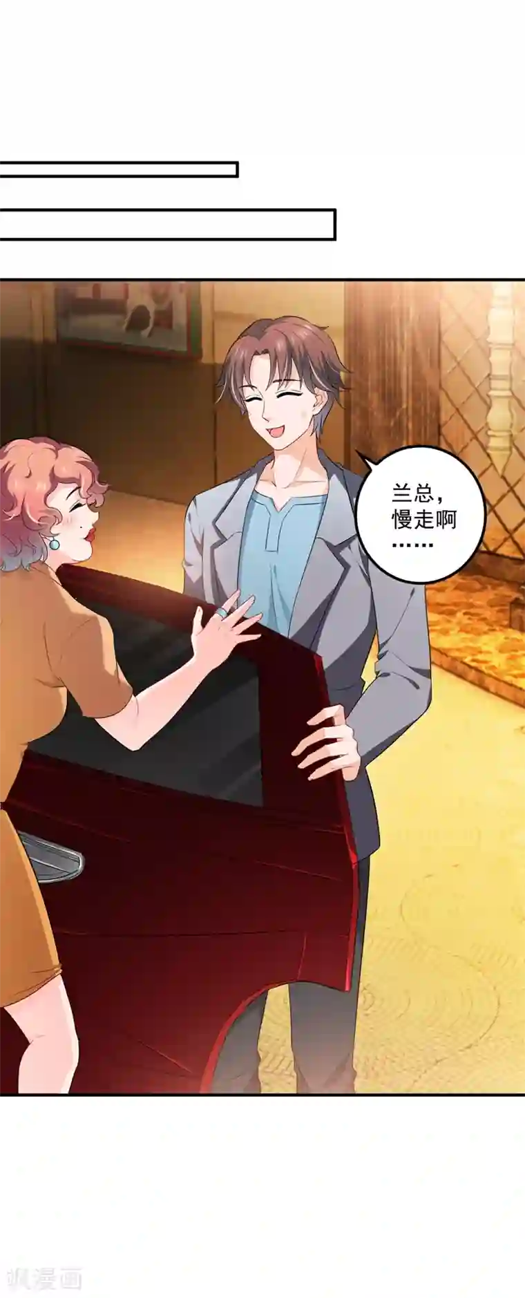 豪门天价前妻第573话 大型傍富婆现场？