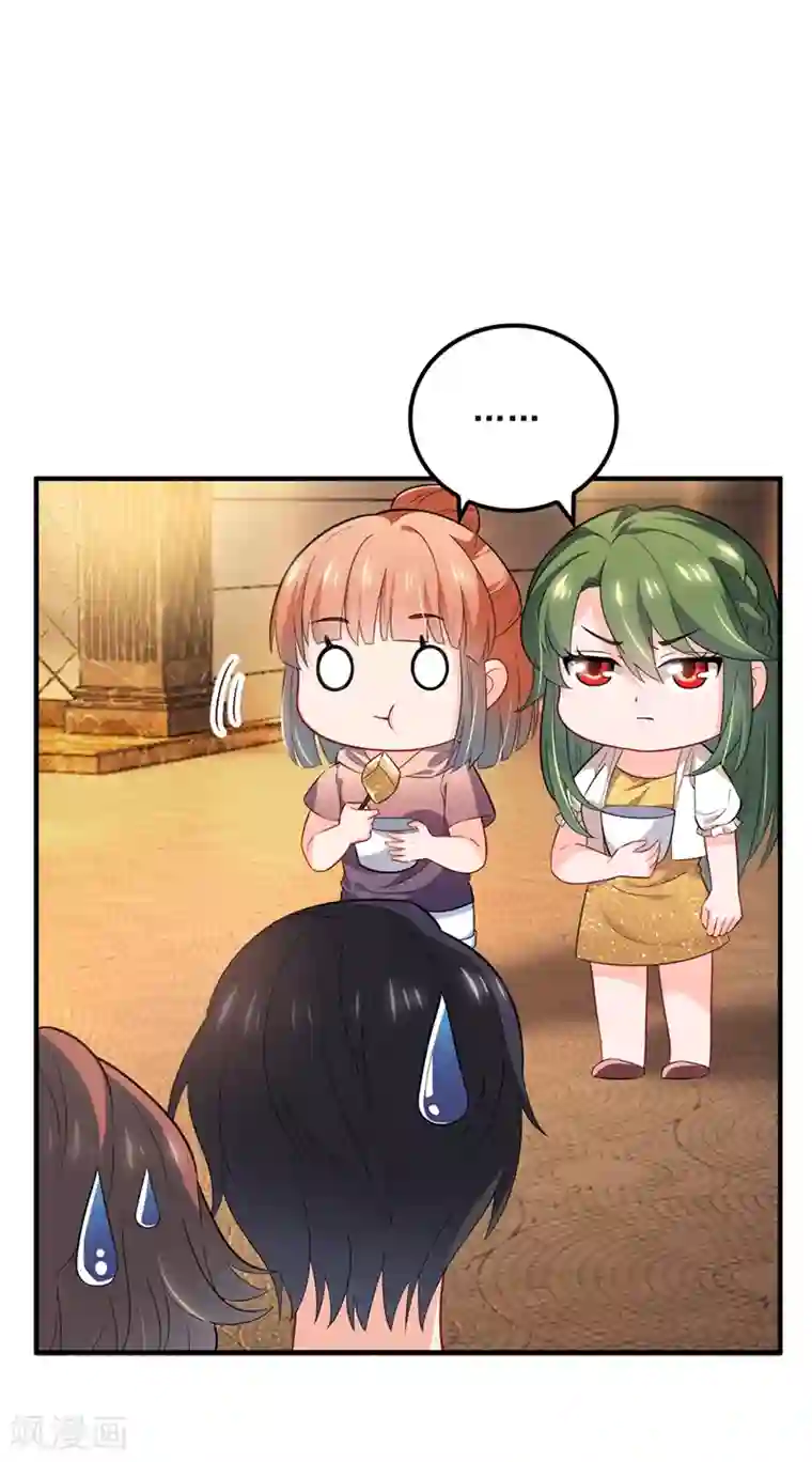 豪门天价前妻第573话 大型傍富婆现场？