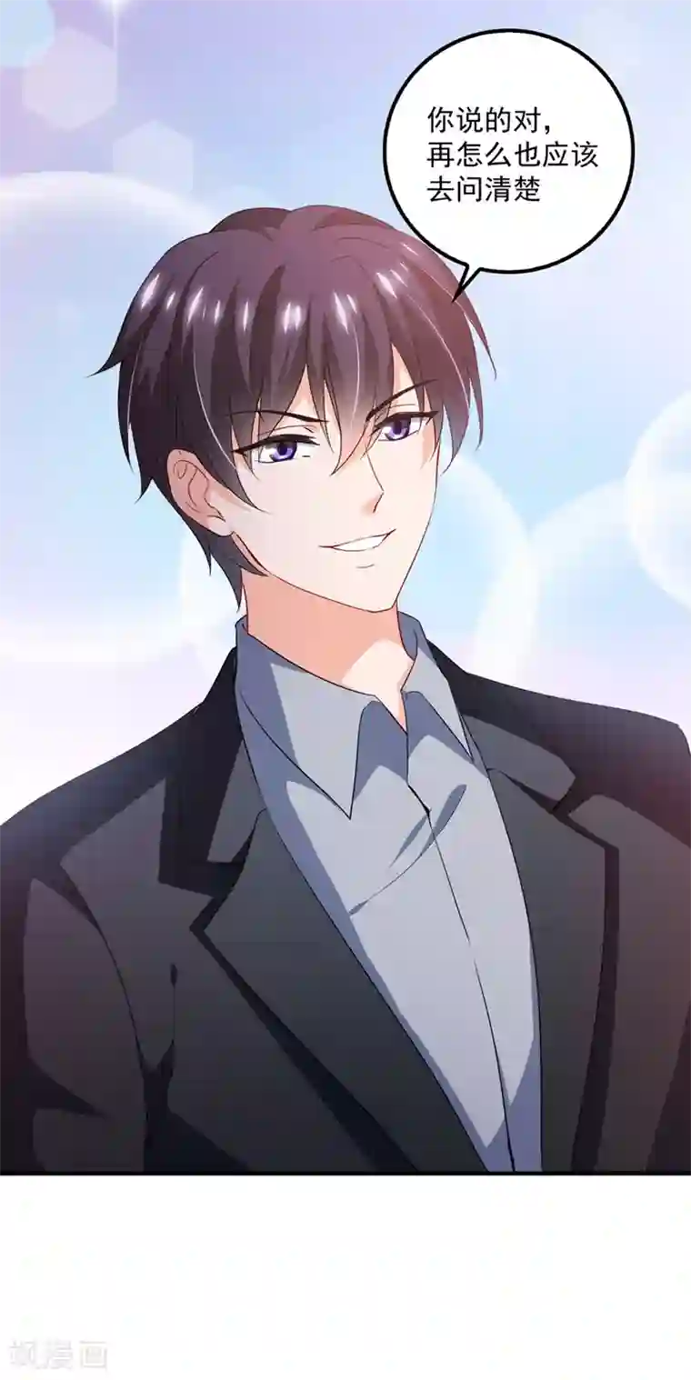 豪门天价前妻第573话 大型傍富婆现场？