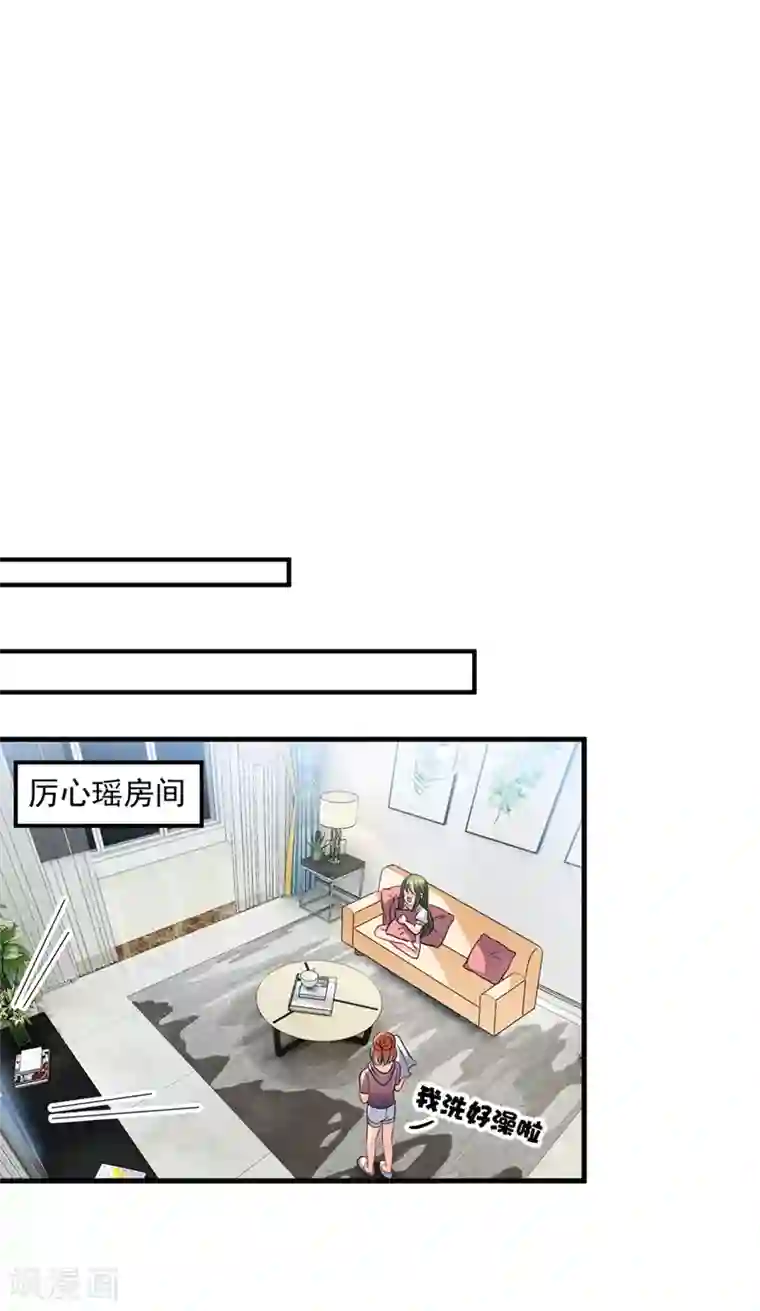 豪门天价前妻第573话 大型傍富婆现场？