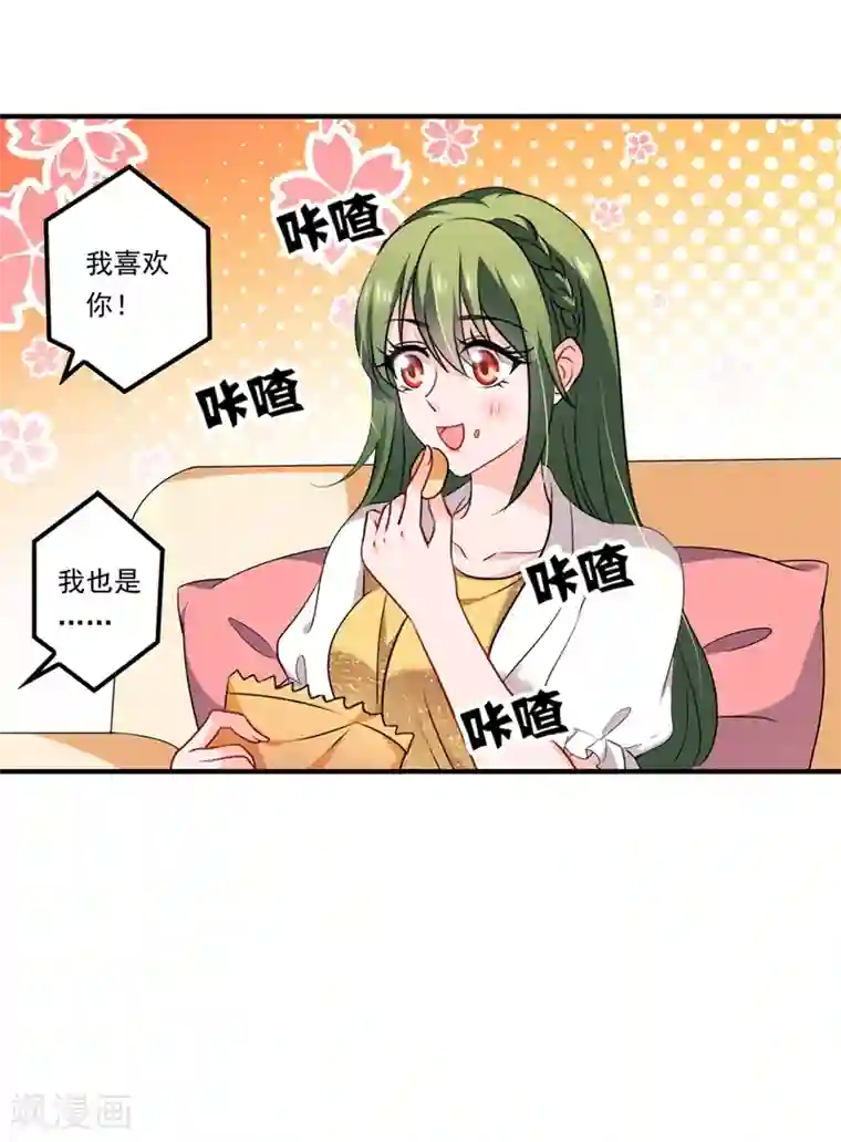 豪门天价前妻第573话 大型傍富婆现场？