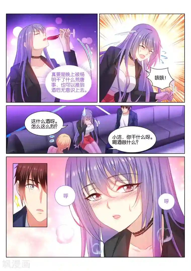 很纯很美好第335话