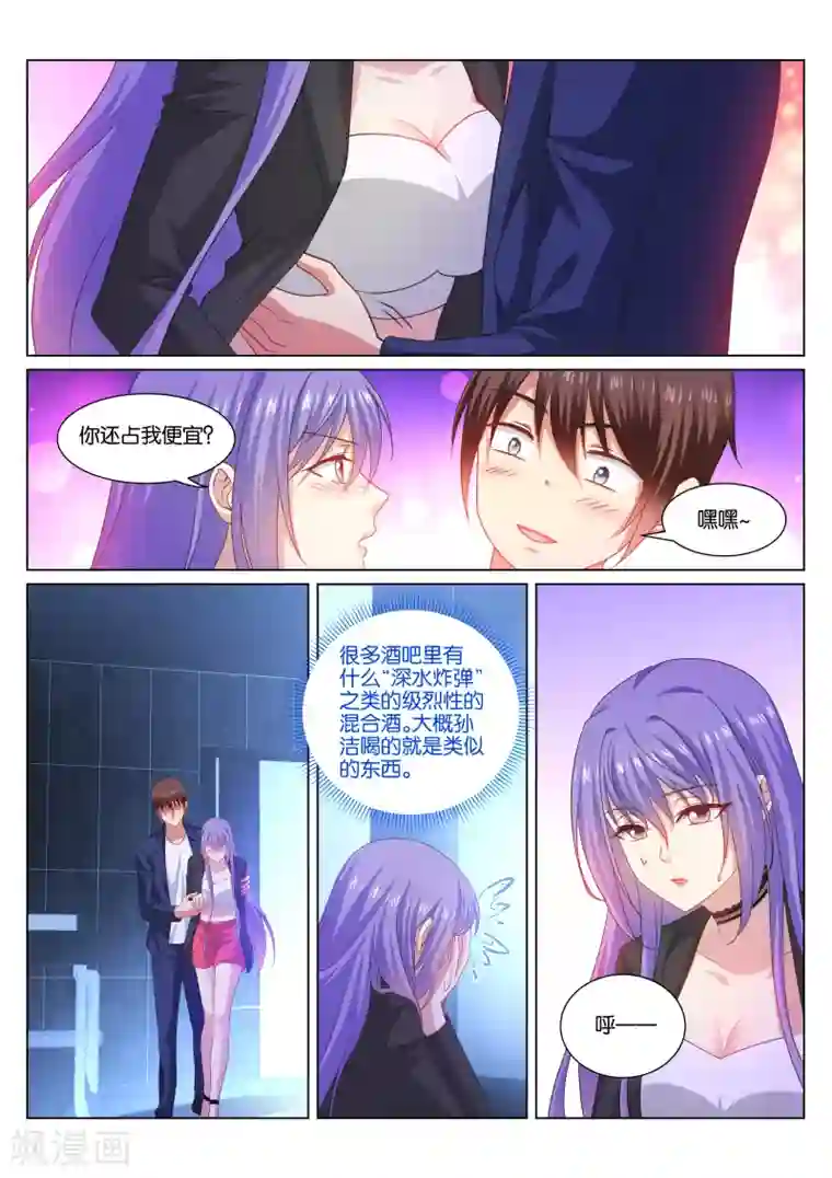 很纯很美好第335话