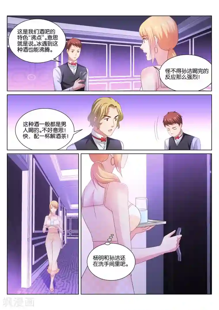 很纯很美好第335话