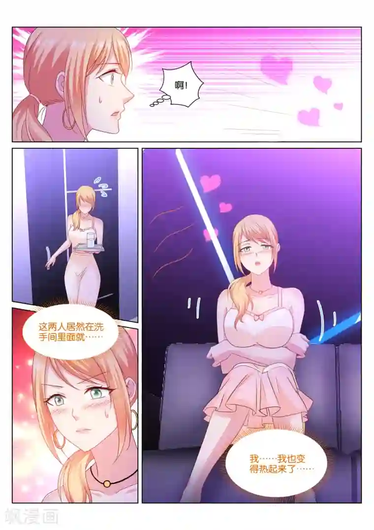 很纯很美好第335话