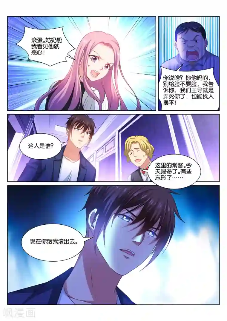 很纯很美好第336话