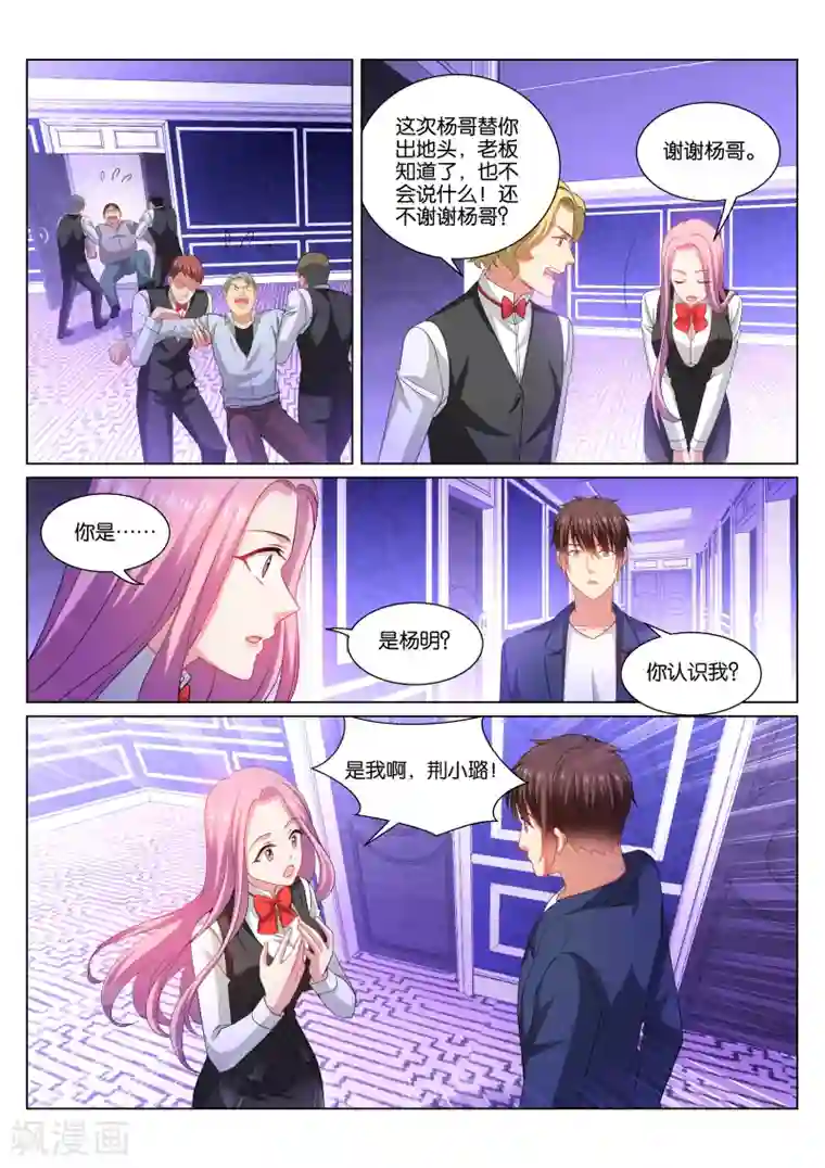 很纯很美好第336话