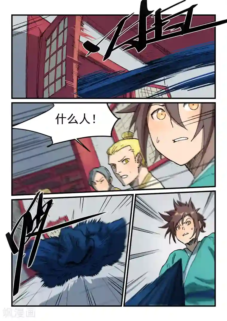 星武神诀第358话