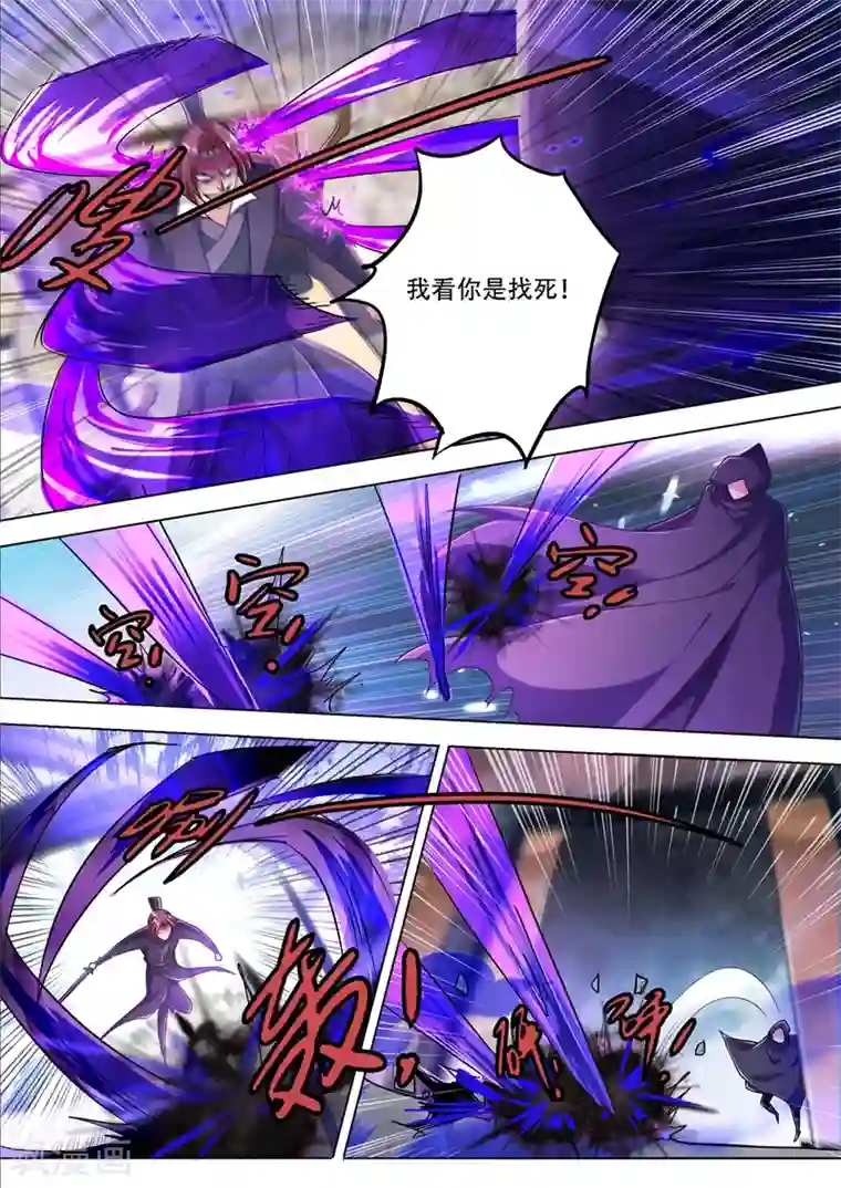 灵剑尊第309话 杀人于无声