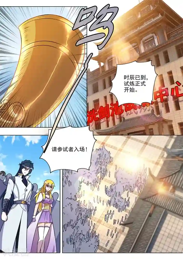 灵剑尊第311话 看穿，背后的阴谋