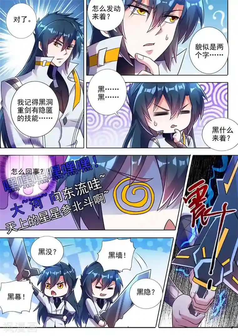 灵剑尊第312话 开局就好运！