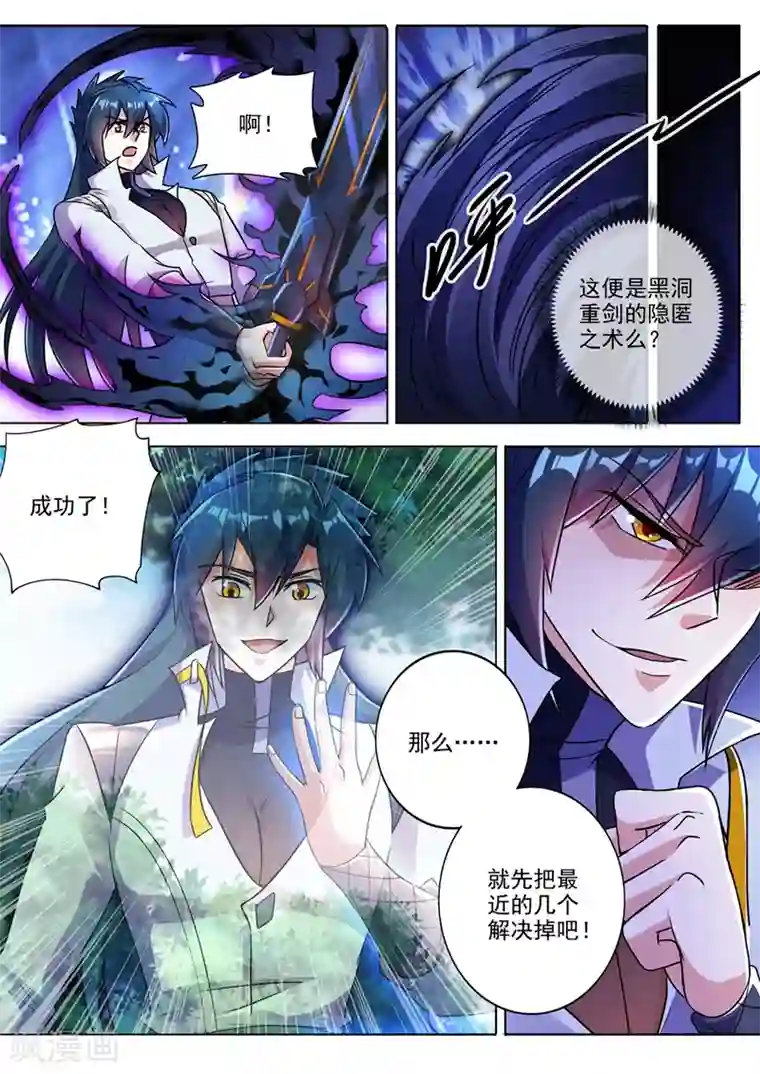 灵剑尊第312话 开局就好运！