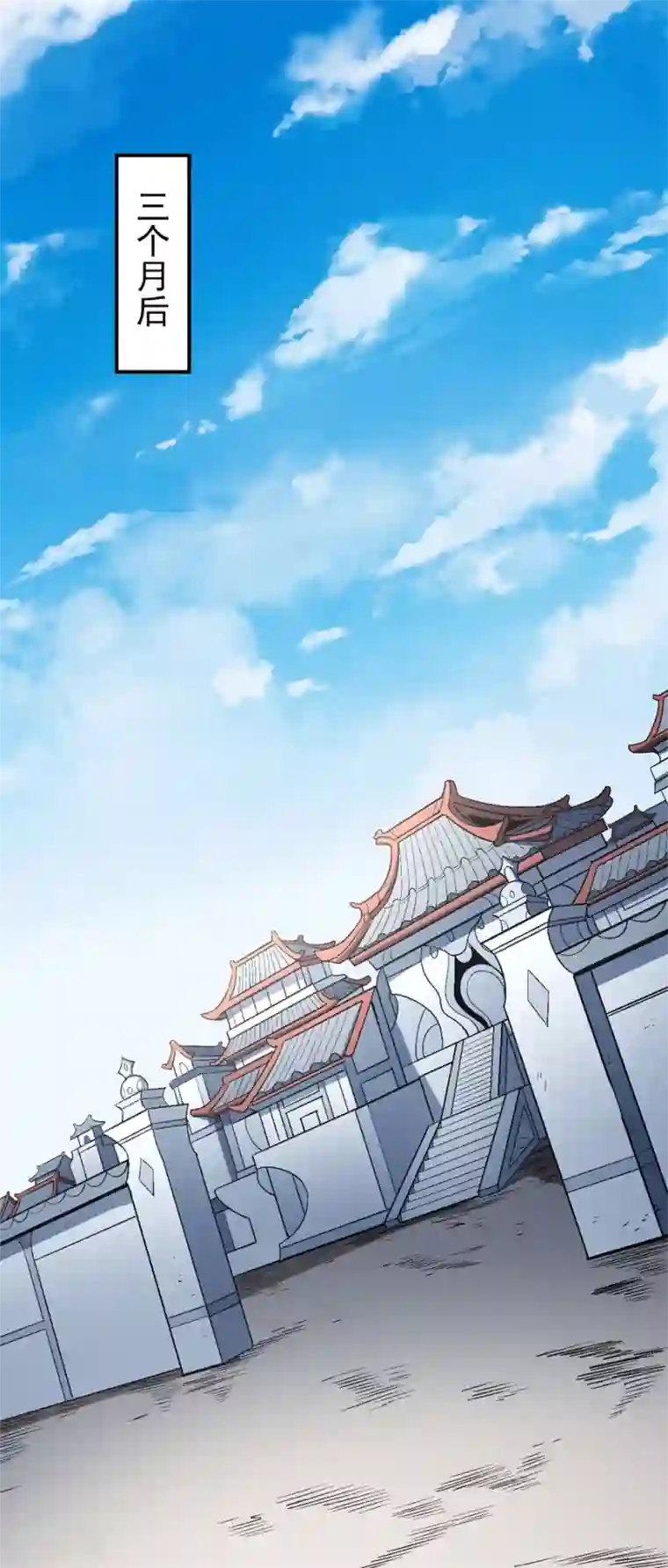 绝世武神第116话3 失去