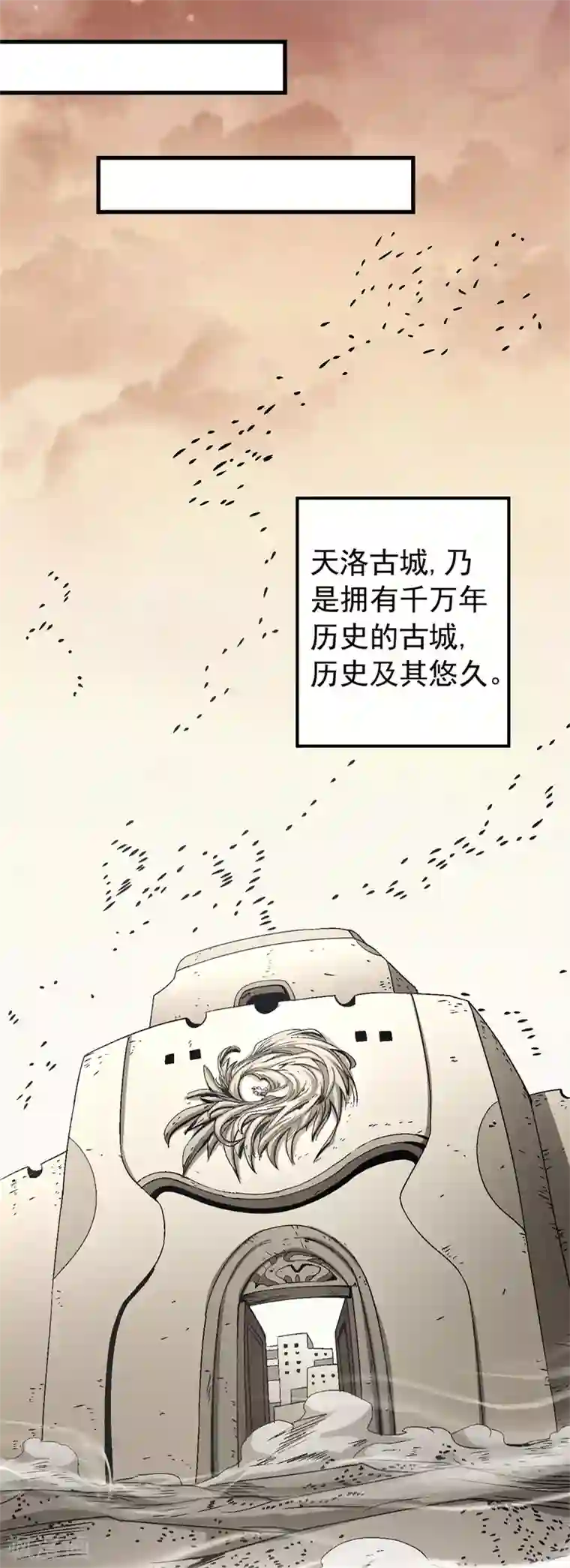 绝世武神第116话3 失去