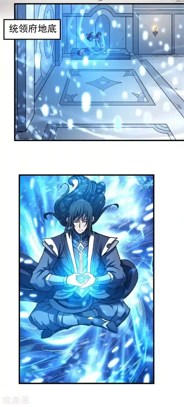 绝世武神第116话3 失去