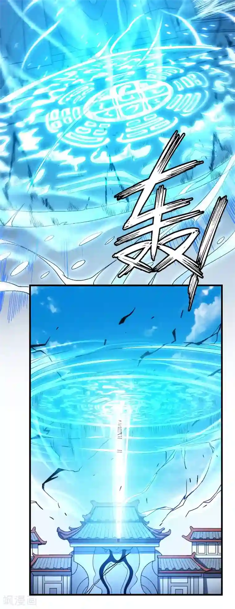 绝世武神第116话3 失去