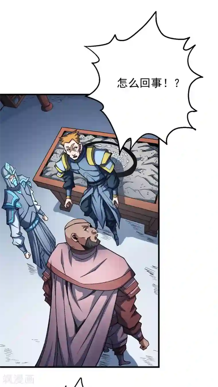 绝世武神第116话3 失去