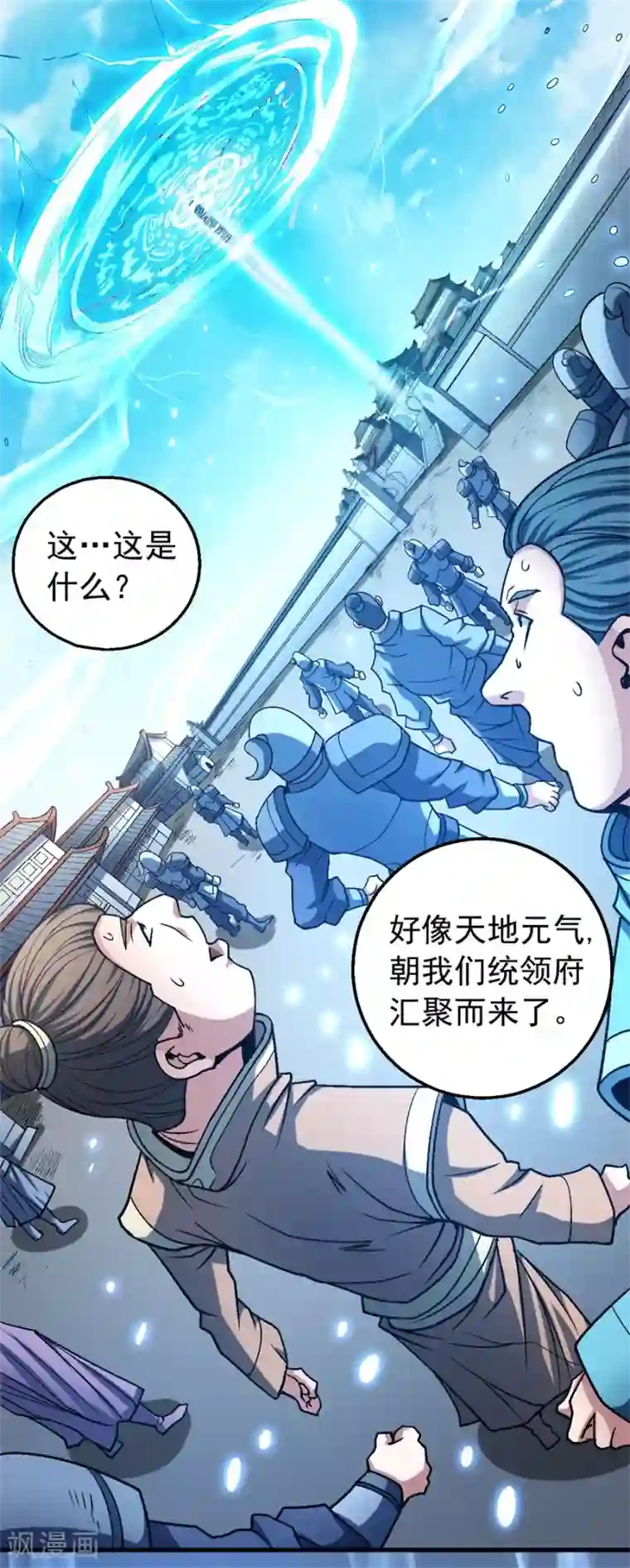 绝世武神第116话3 失去