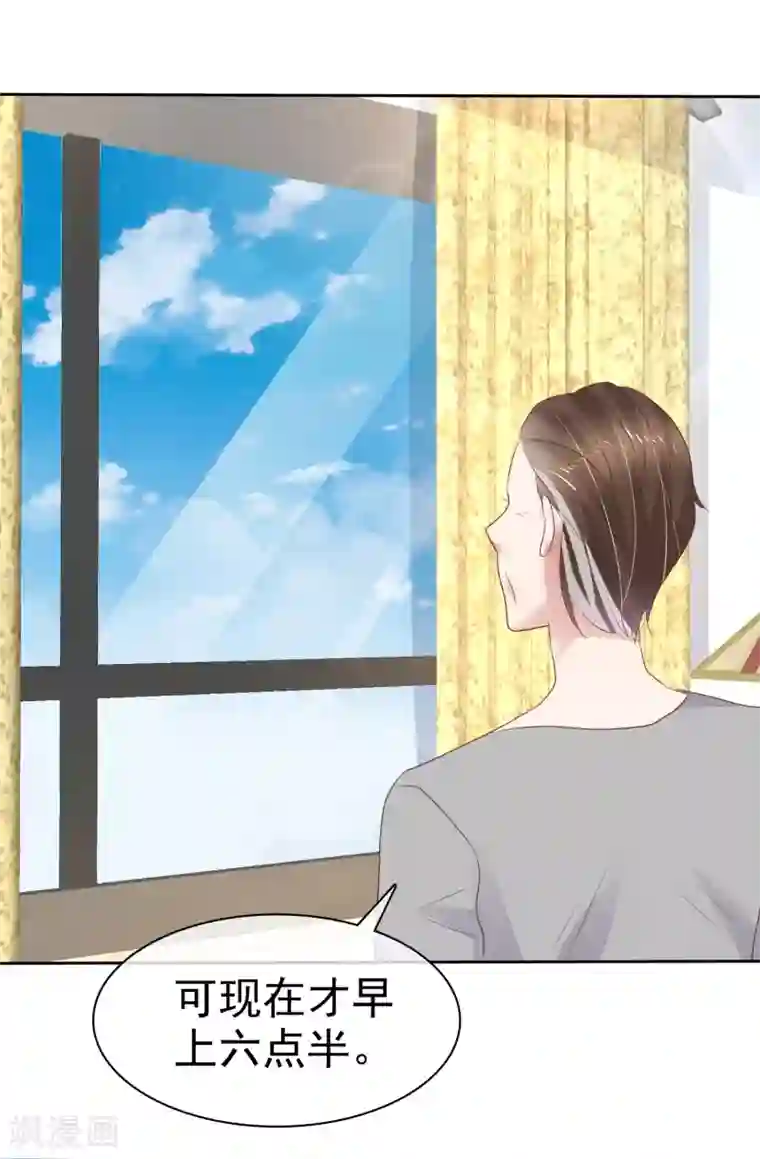 因爱宠你第282话