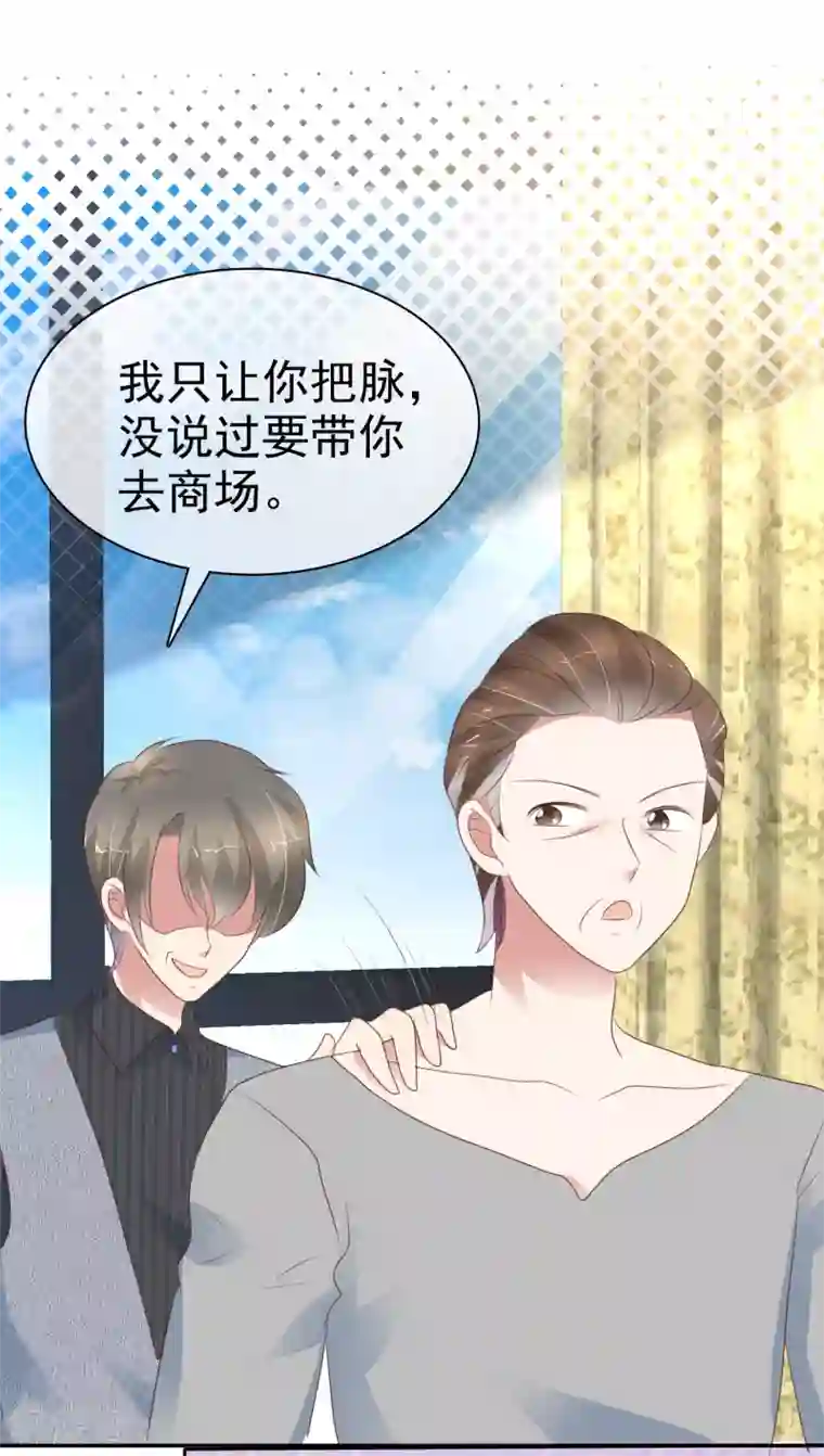 因爱宠你第282话