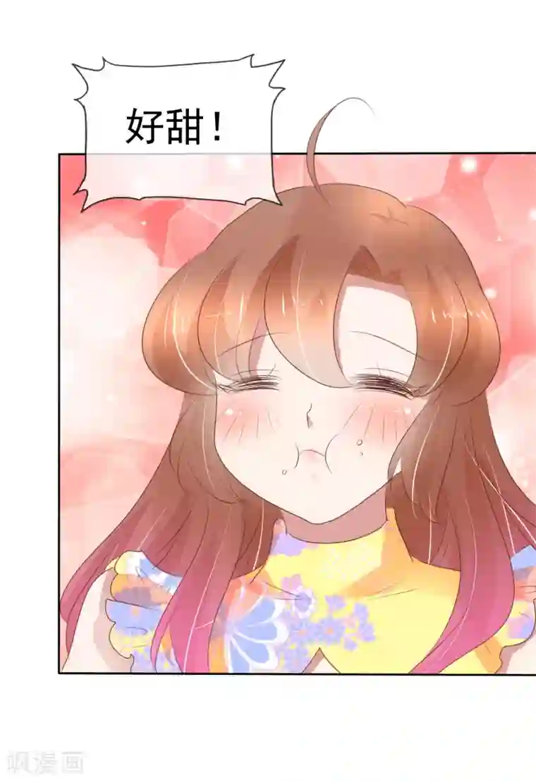 因爱宠你第282话