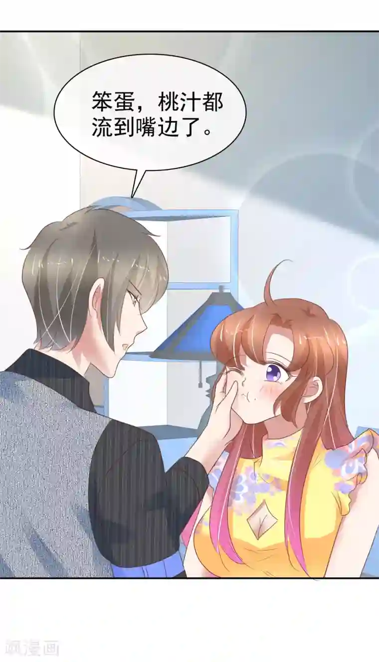 因爱宠你第282话