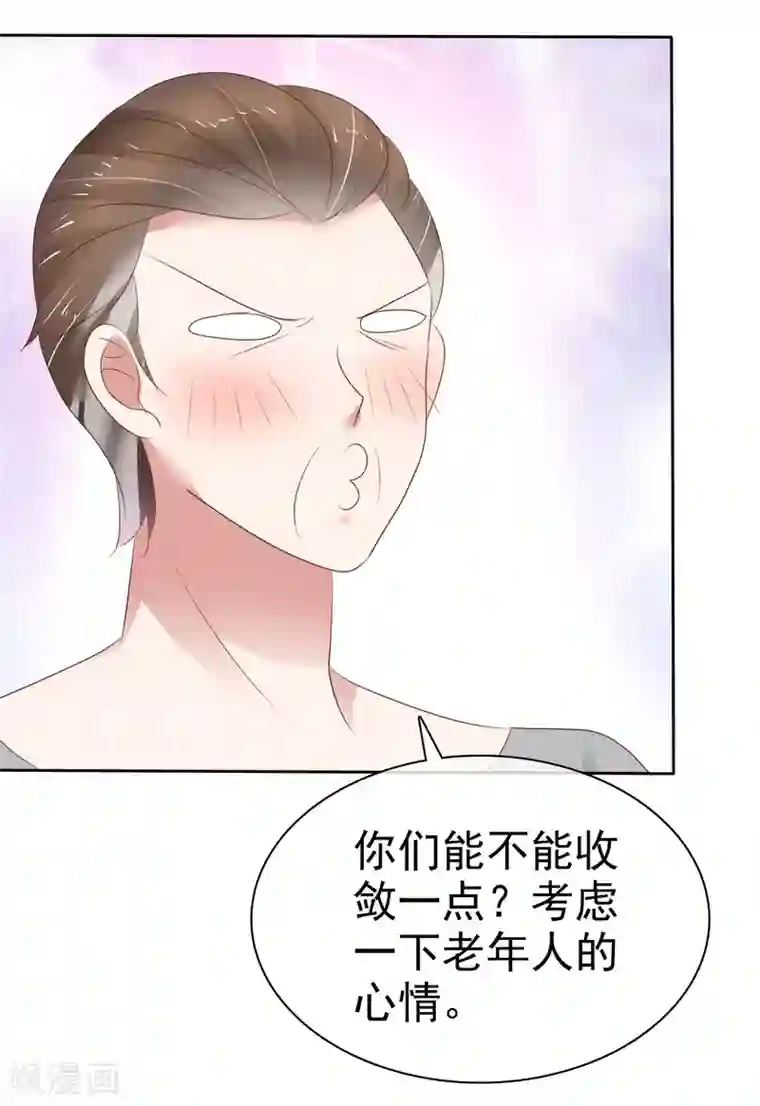 因爱宠你第282话