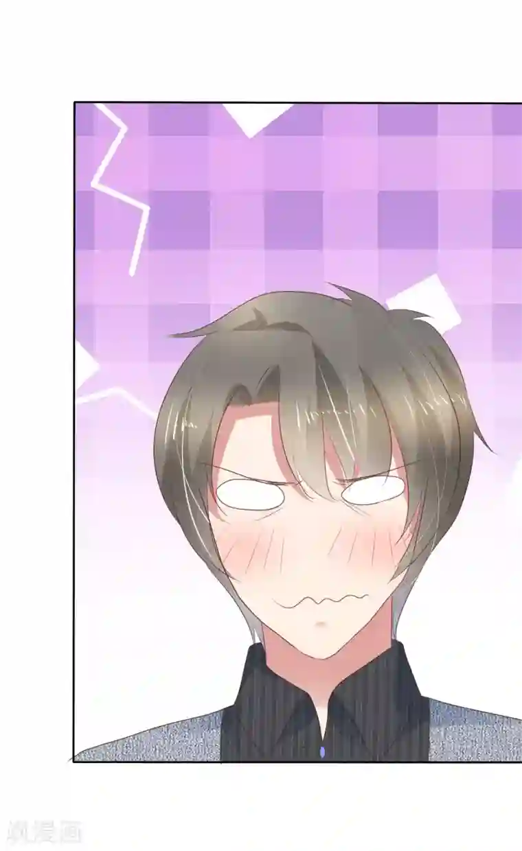 因爱宠你第282话