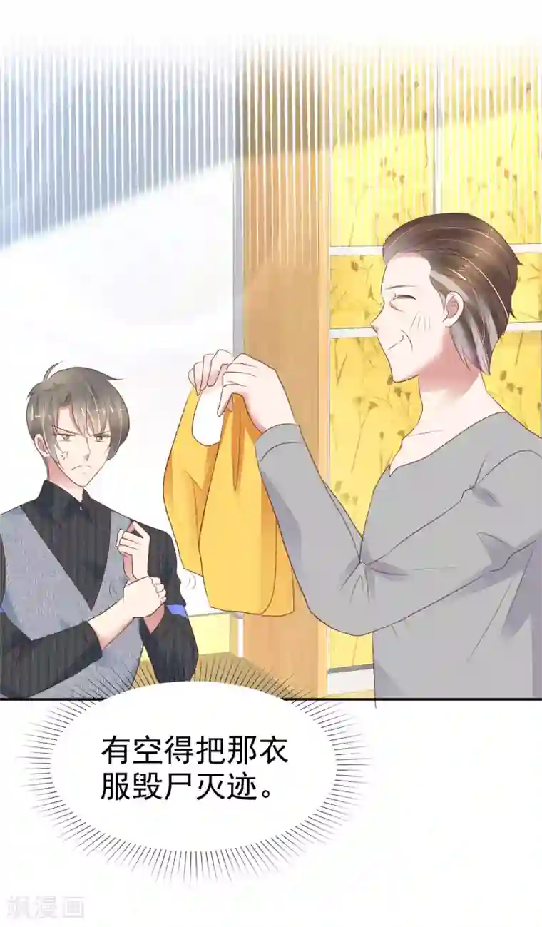 因爱宠你第282话