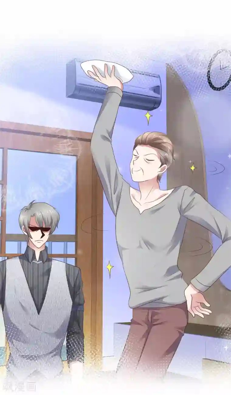 因爱宠你第283话