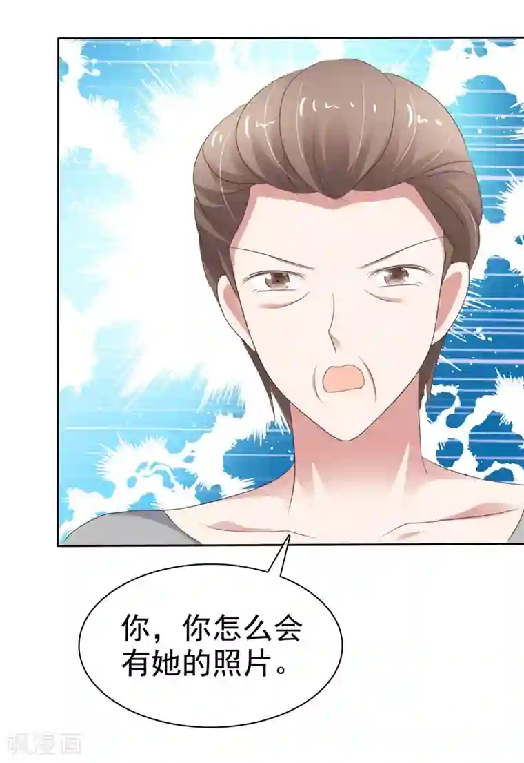 因爱宠你第283话