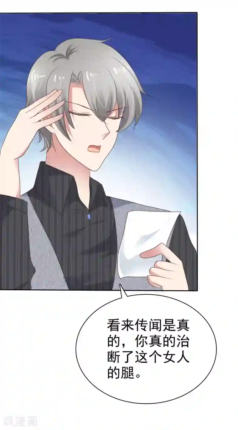 因爱宠你第283话